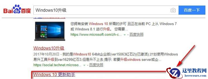 微软官网win10下载怎么操作