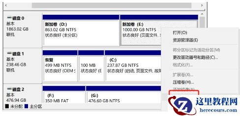 Win10磁盘上删除卷按钮是灰色的无法删除怎么解决？