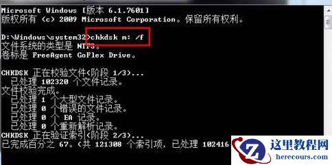 win10 chkdsk工具怎么运行？chkdsk工具运行方法介绍