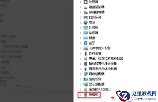 小米笔记本电脑检测不到摄像头怎么办？