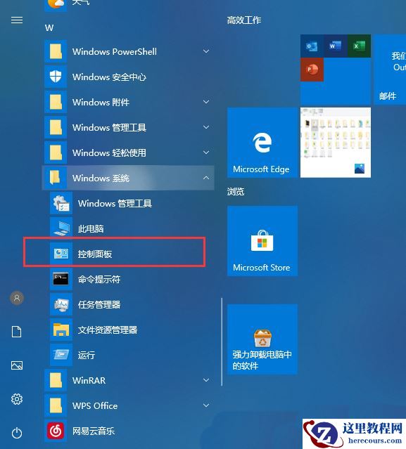 Win10补丁和打印机冲突怎么解决?更新补丁与打印机冲突的解决方法