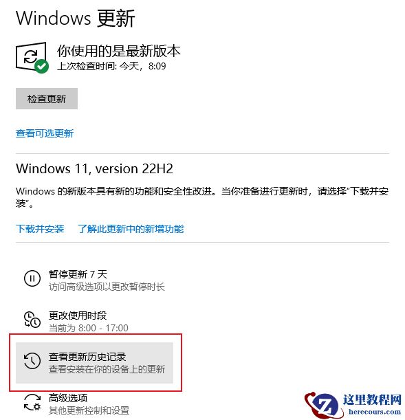 Win10 KB5018410补丁包详细的卸载方法【图文】