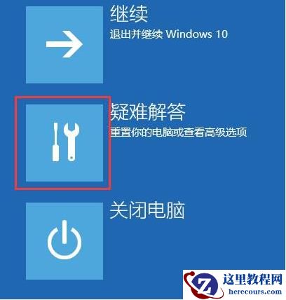 win10安全模式卸载不兼容软件教学