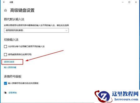 Win10系统调不出输入法怎么办?Win10系统调不出输入法解决方法
