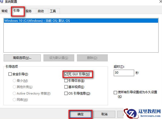 win10优化技巧