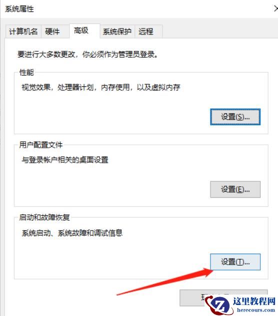 win10怎么关闭开机倒计时?win10电脑开机倒计时取消方法