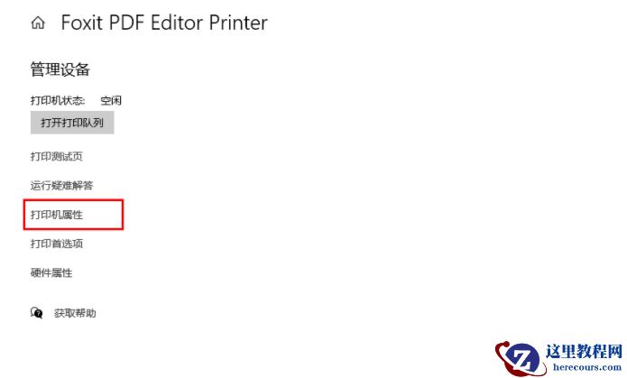 win10电脑可打印文档不能打印图片怎么办？