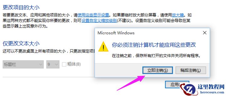 win10字体模糊怎么解决