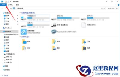 win10有些图片不显示缩略图怎么办？