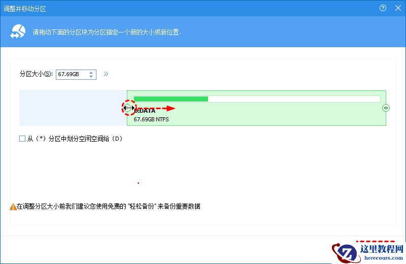 C盘空间不足怎么办？C盘扩容方法