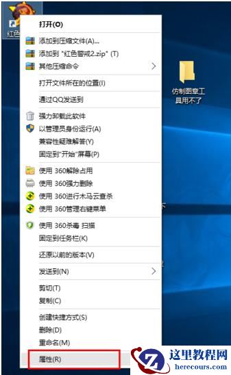 Win10玩红警切换到桌面再进去就黑屏怎么回事？