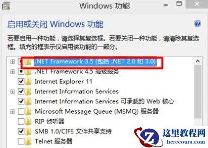 win10开启或安装.NET Framework 3.5的详细步骤