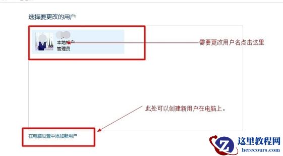 win10怎么设置登录密码?win10设置开机密码方法详解