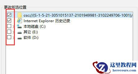 win10搜索文件功能找不到文件怎么解决？