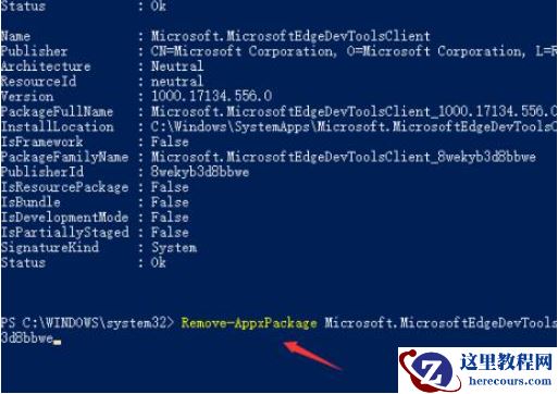 Win10怎么强制卸载Edge浏览器？