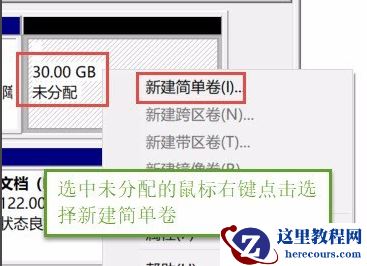 win10怎么用自带的软件进行磁盘分区?win10磁盘分区教程