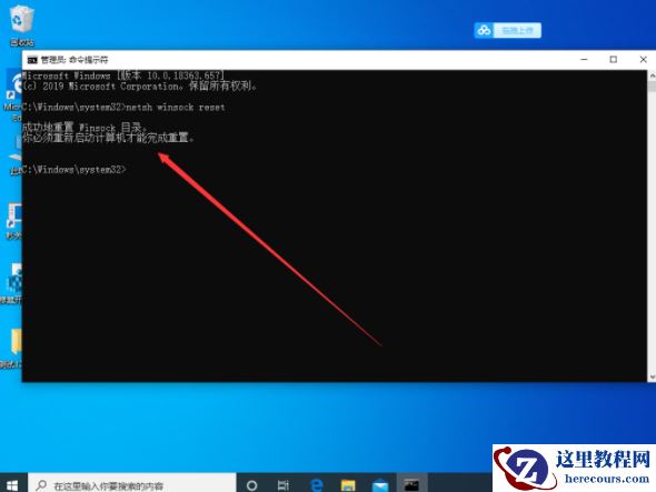 Win10 专业版 LSP出现问题怎么办?Win10专业版LSP错误修复教程