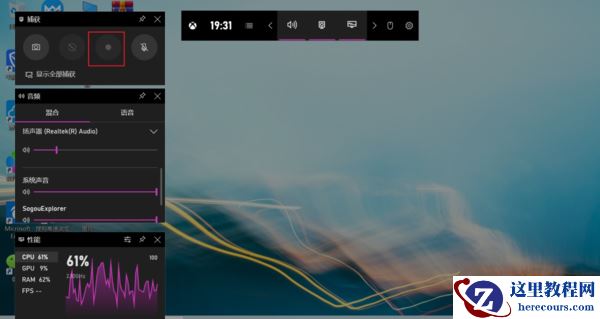 Win10系统如何进行录屏？Win10系统录屏操作方法