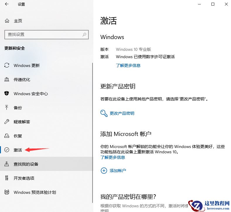 win10怎么从专业版退回到家庭版