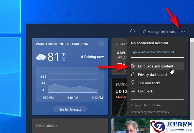 怎么恢复Windows10 21H1的任务栏天气小部件？