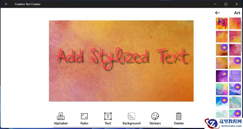 Windows10/11如何生成风格化的文本?