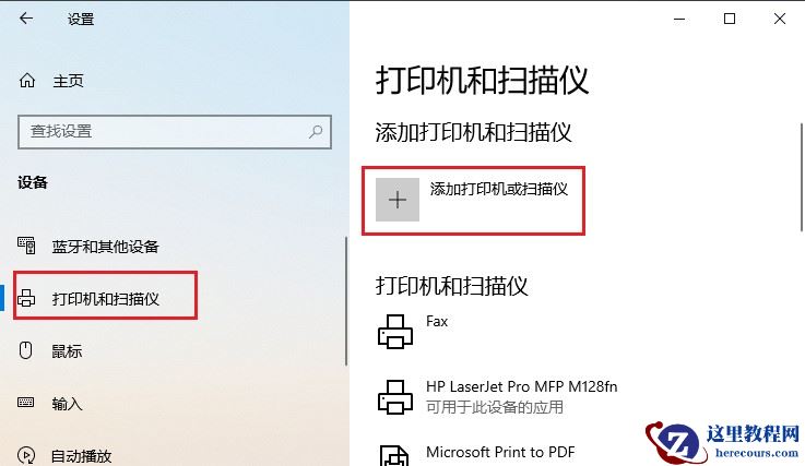 win10局域网共享打印机怎么连接?