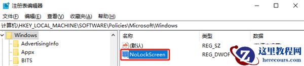 如何跳过Windows10的锁屏界面？