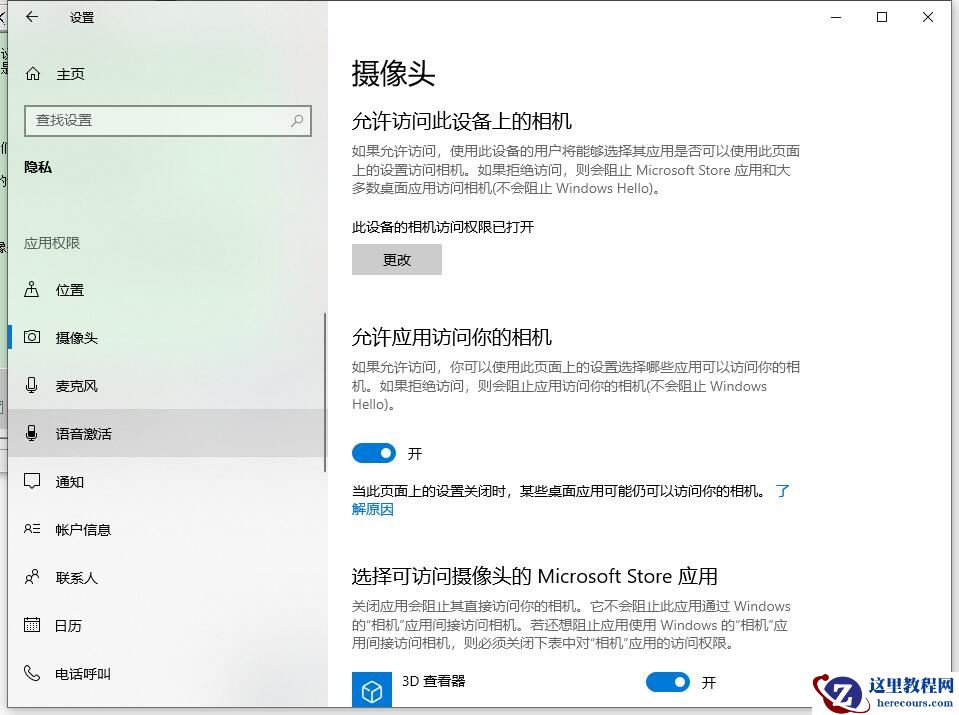 小米笔记本电脑检测不到摄像头怎么办？