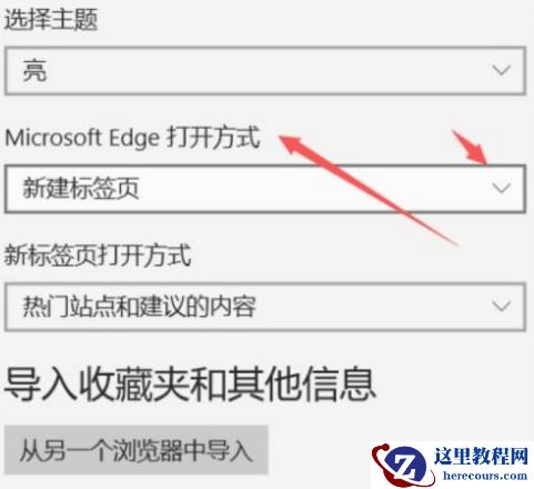 win10浏览器主页被360篡改怎么改回来？