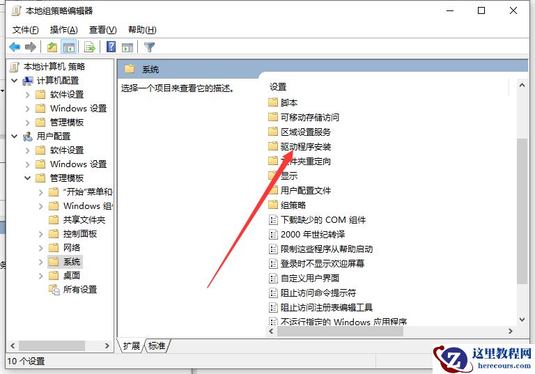 Win10电脑装不上显卡驱动怎么办？