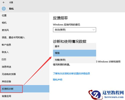 分享Win10提示“某些设置由你的组织来管理”的三种解决办法