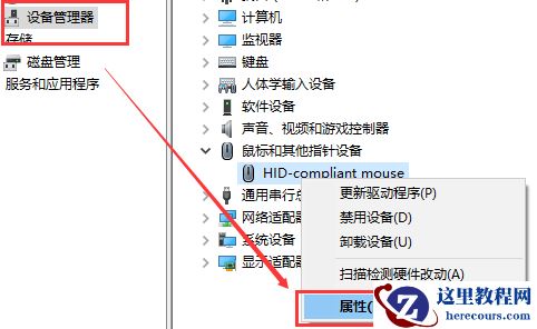 win10 usb鼠标不供电