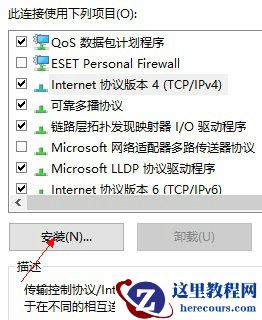 Win10配置网桥时出现异常错误怎么办?