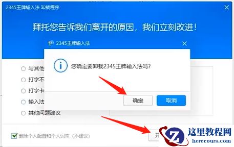 win10怎么彻底的删除2345主页？win10删除2345主页方法