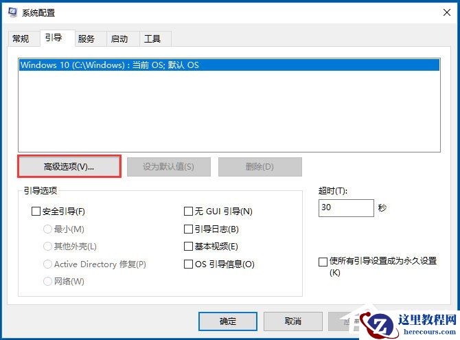 Win10系统如何提高开机速度？Win10系统提高开机速度的方法
