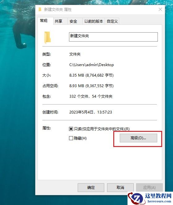 win10怎么设置文件夹加密？win10文件夹设置加密方法