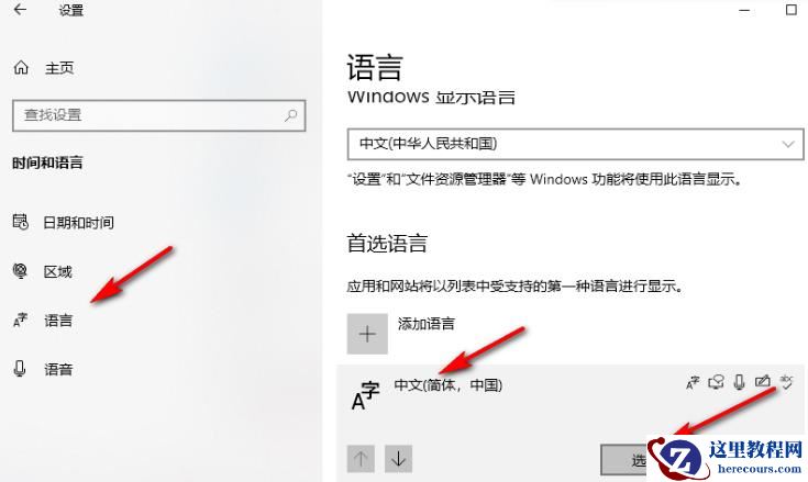 Win10输入法怎么开兼容模式?Win10输入法开启兼容模式的方法