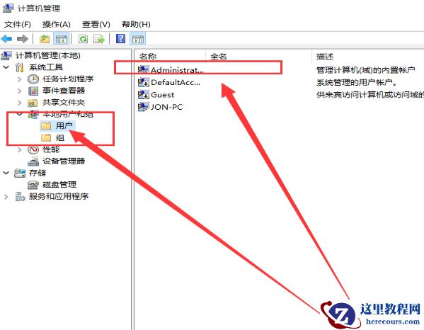 如何获取win10管理员权限?