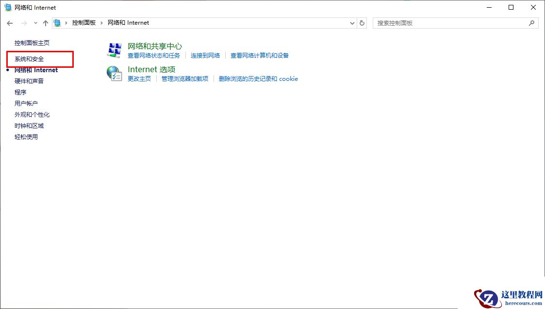 win10怎么删除开放端口？win10电脑中删除开放端口的方法