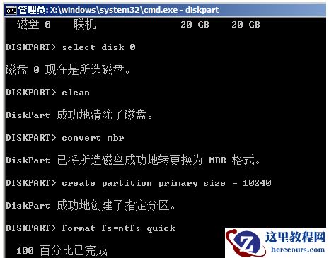 Win10系统gpt分区无法安装怎么解决?