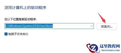 驱动程序安装出现一个错误怎么解决？驱动程序安装错误解决方法