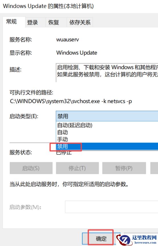 win10怎么关闭自动更新?
