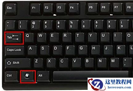 Win10系统切换界面组合键的教程