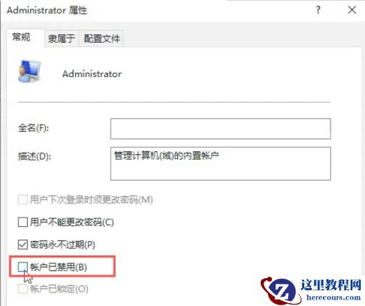 小米笔记本怎么更换管理员账户？小米笔记本更改管理员账户方法