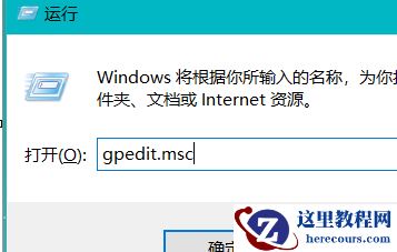 win10电脑远程桌面提示出现身份验证错误怎么办？