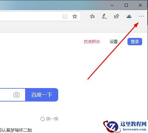 win10 edge浏览器显示站点不安全怎么办?