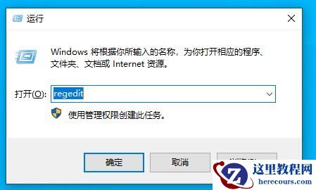 win10电脑怎么关闭3D加速器？win10电脑关闭3D加速器方法