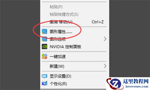 Windows10系统玩红色警戒2无法进入全屏模式怎么办?
