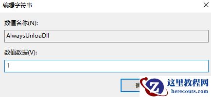 win10怎么删除正在运行的dll文件?win10删除正在运行的dll文件方法