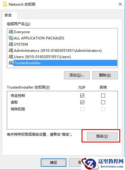 win10注册表如何添加everyone权限？win10注册表添加everyone权限的方法